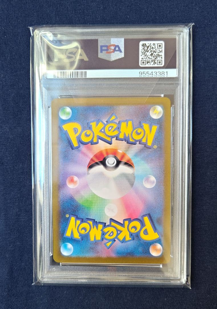 PSA10 ゼイユ SAR SV6 変幻の仮面 ポケモンカード