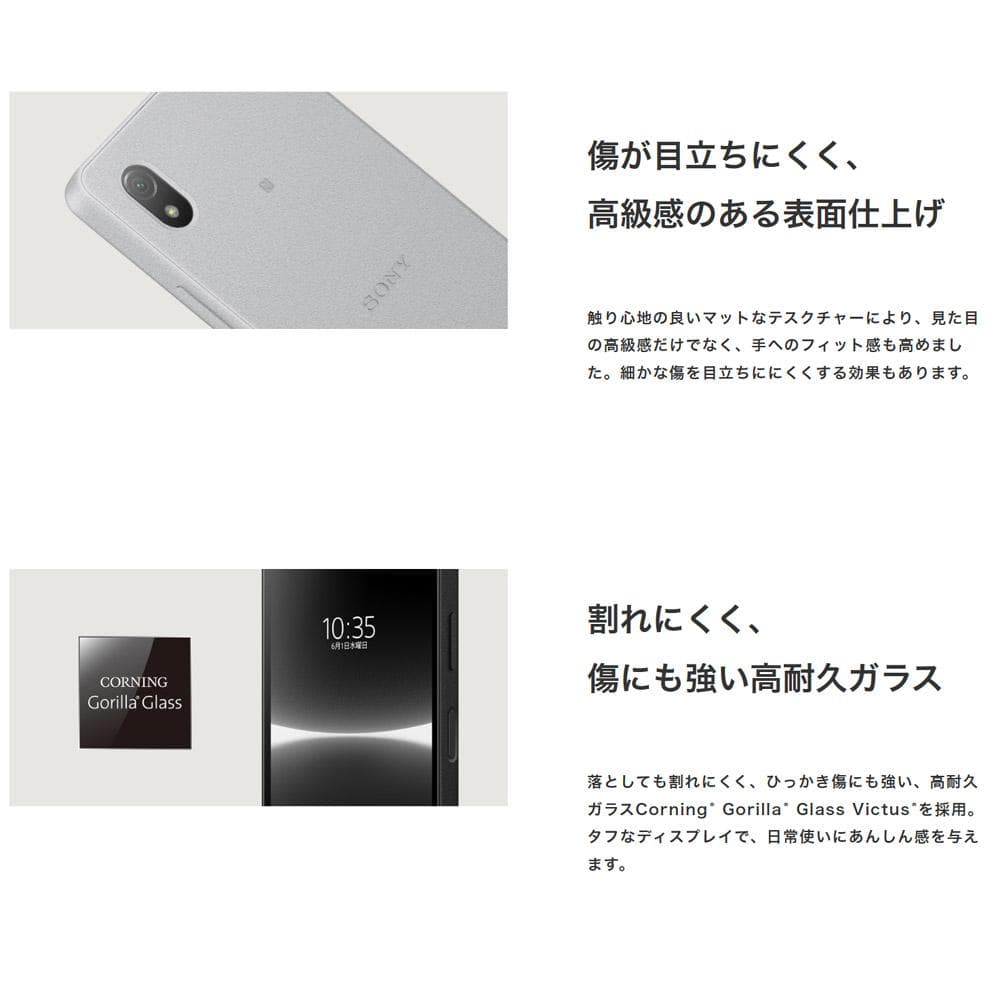 中古 Sony Xperia Ace III 本体 + ACアダプタ 08　②