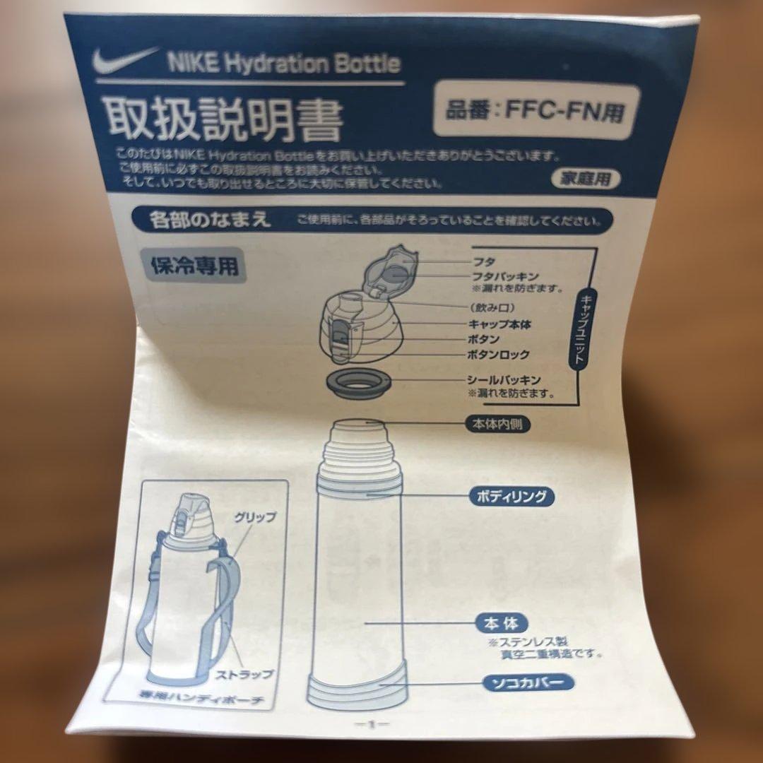Nike Hydration Bottle 1.0L ライトブルー サーモス