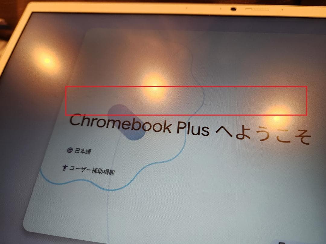 【訳アリ品】ASUS エイスース Chromebook Plus CX34