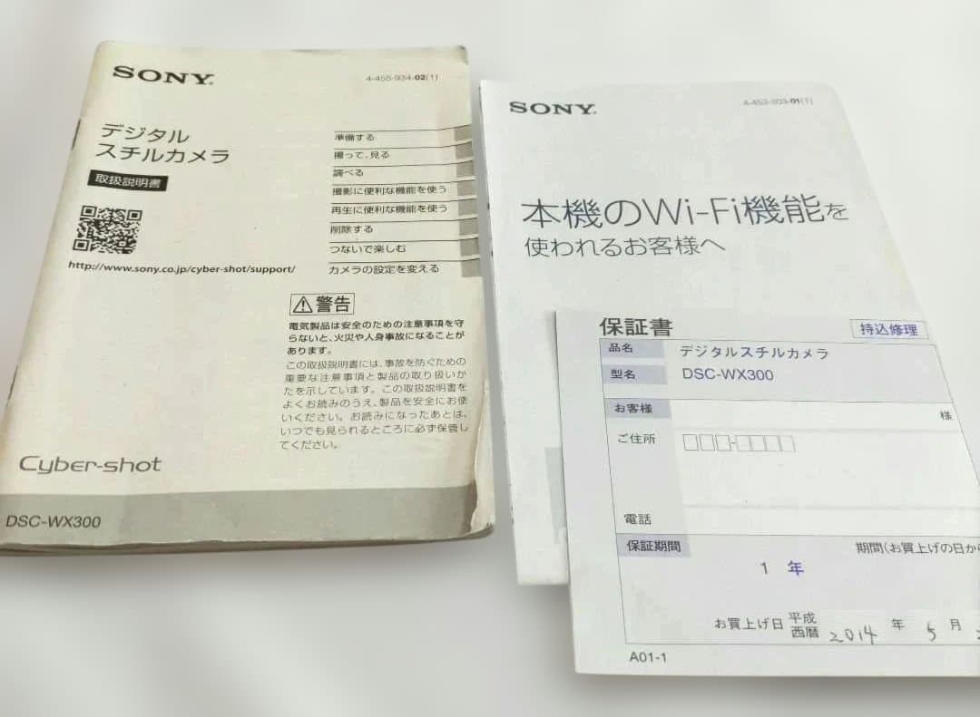 【ジャンク品】SONY DSC-WX300 デジタルスチルカメラ(付属品有)