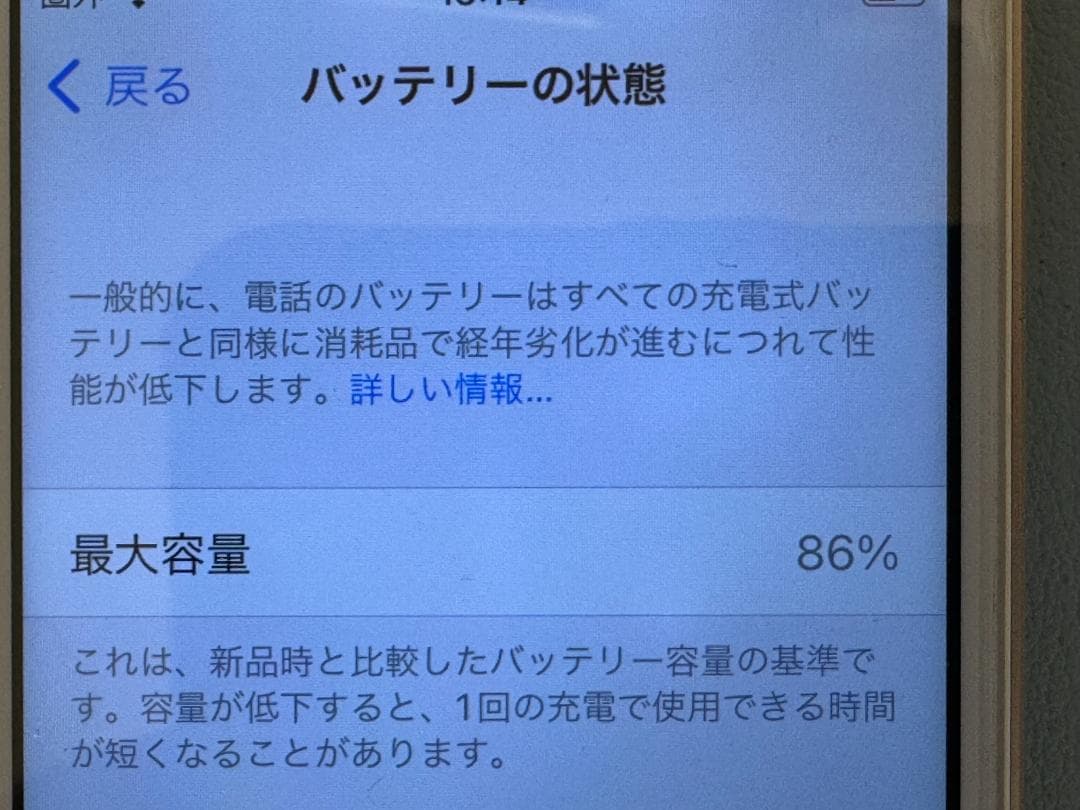 【美品】iPhone SE (第1世代) 128GB　ゴールド