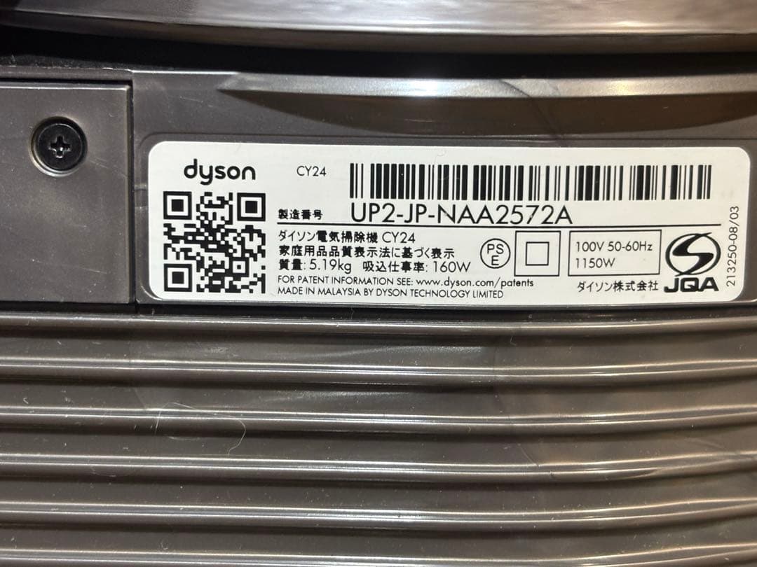 サイクロン 掃除機 CY24 Dyson 訳あり