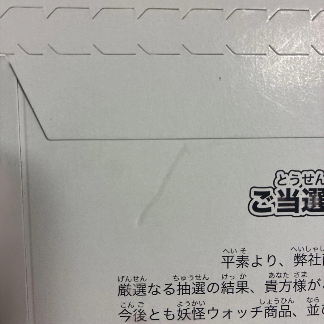 封筒未開封　山吹鬼　レジェンドメダル　メダランド当選品　妖怪ウォッチ　妖怪メダル