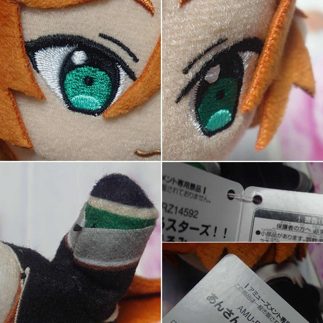 あんさんぶるスターズ!! ぬいぐるみ 2wink・MaM 三毛縞斑 あんスタ ②