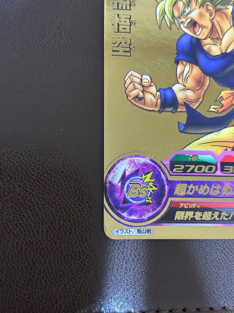 貴重品　ドラゴンボールヒーローズ 孫悟空 5周年記念カード　鳥山明描き下ろし