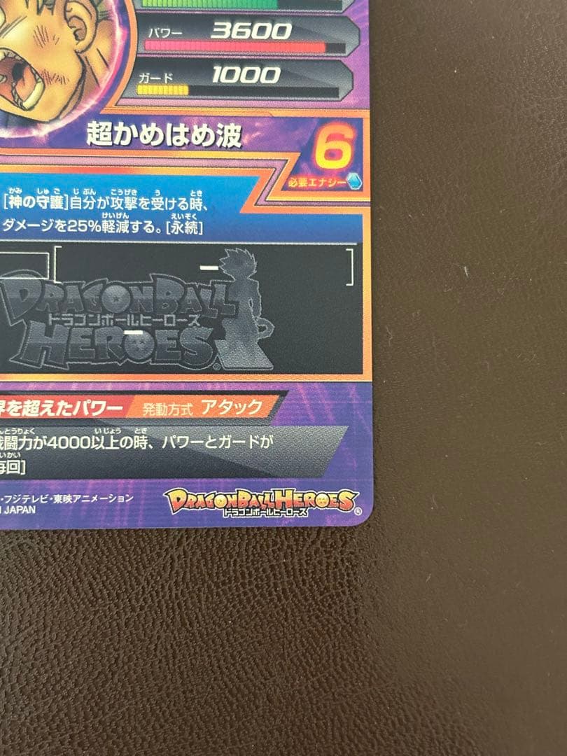 貴重品　ドラゴンボールヒーローズ 孫悟空 5周年記念カード　鳥山明描き下ろし