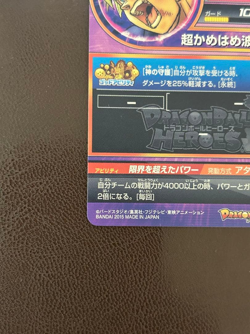 貴重品　ドラゴンボールヒーローズ 孫悟空 5周年記念カード　鳥山明描き下ろし