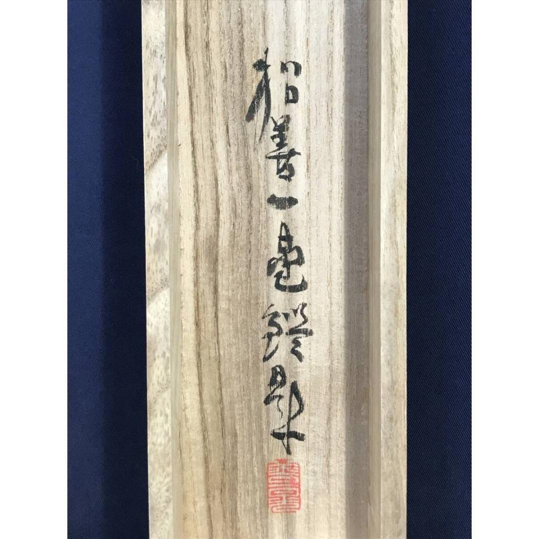 真作/藤井松山/野菊に蜻蛉図/トンボ/花鳥図/秋の掛軸/掛軸☆宝船☆AK-673