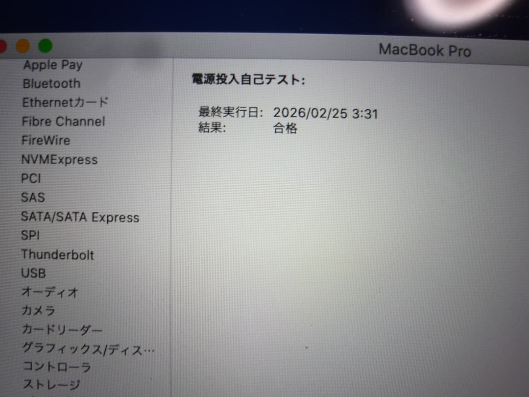 MacBook Pro 15インチ i7 16GB 512GB