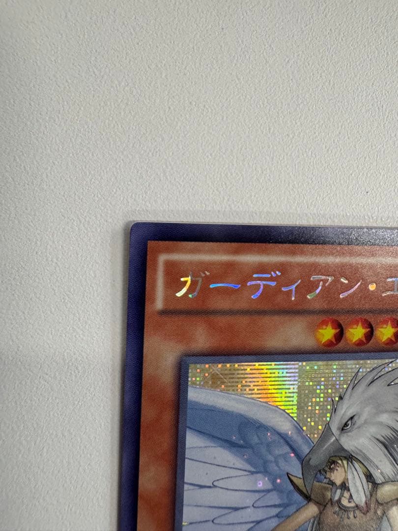 遊戯王 希少　ガーディアン　エアトス　シークレット アジア版