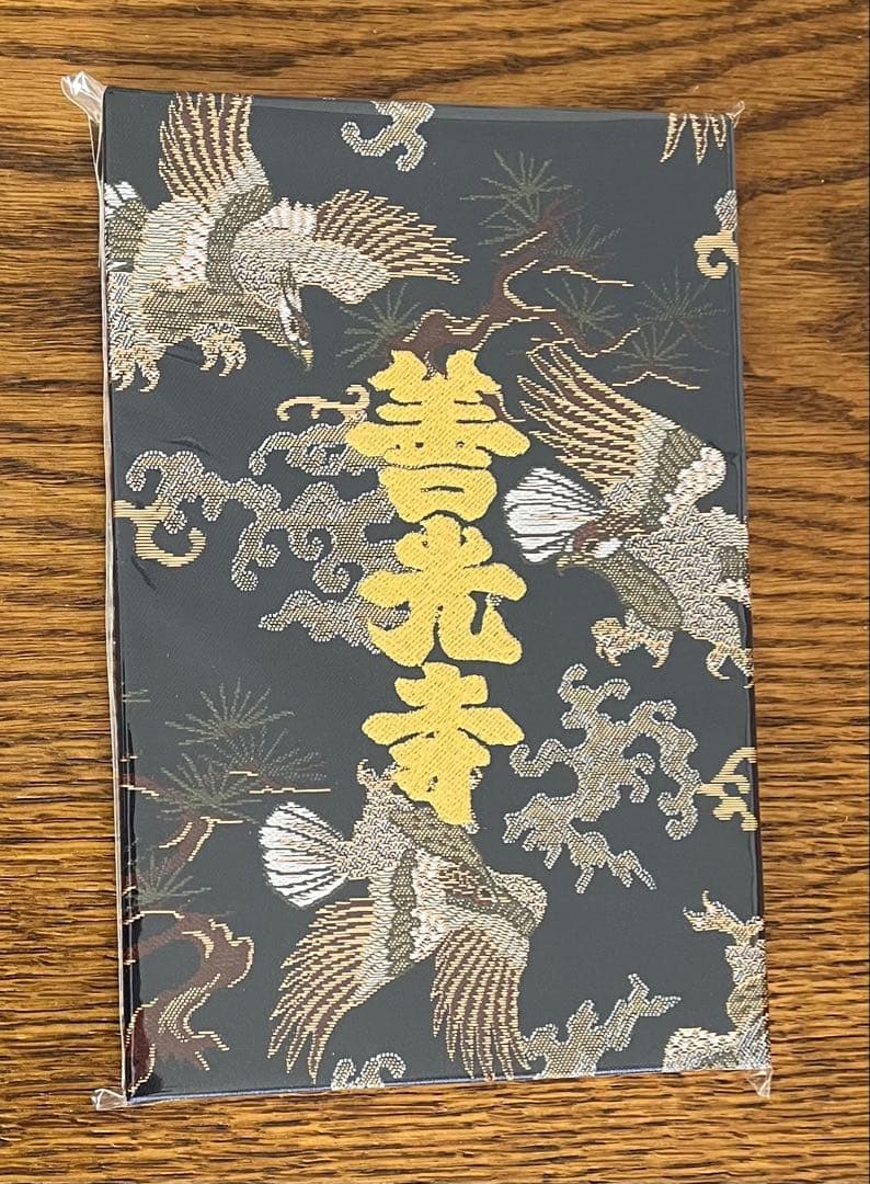 善光寺×千糸繍院　金襴刺繍　西陣織　御朱印帳 限定500部