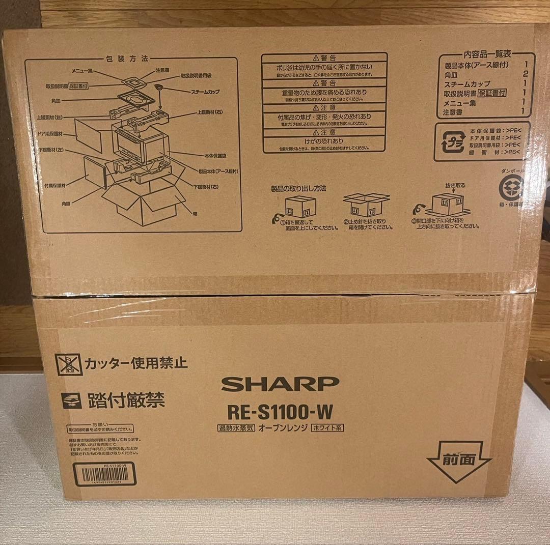SHARP RE-S1100-W コンベクションオーブン