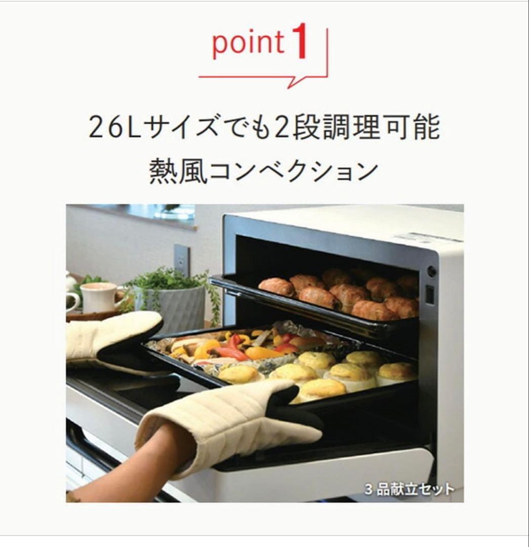 SHARP RE-S1100-W コンベクションオーブン