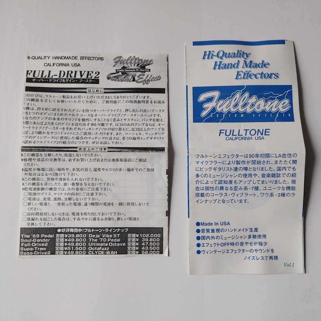 【訳あり】Fulltone FullDrive2 青 Pull-Comp Cut