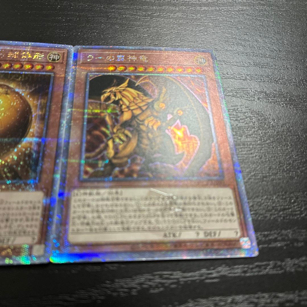 遊戯王　ラーの翼神竜　25thシークレットレアセット