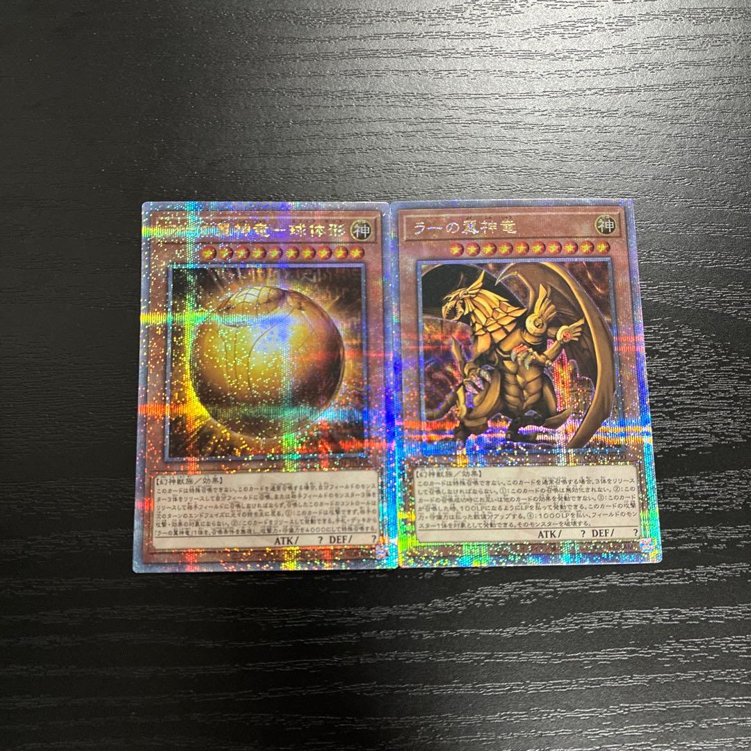 遊戯王　ラーの翼神竜　25thシークレットレアセット