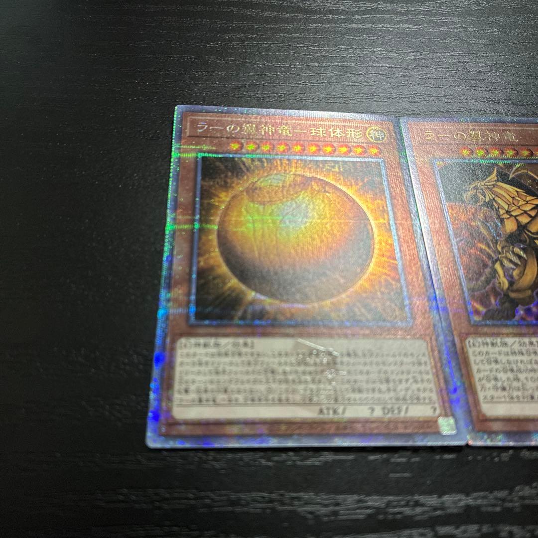 遊戯王　ラーの翼神竜　25thシークレットレアセット