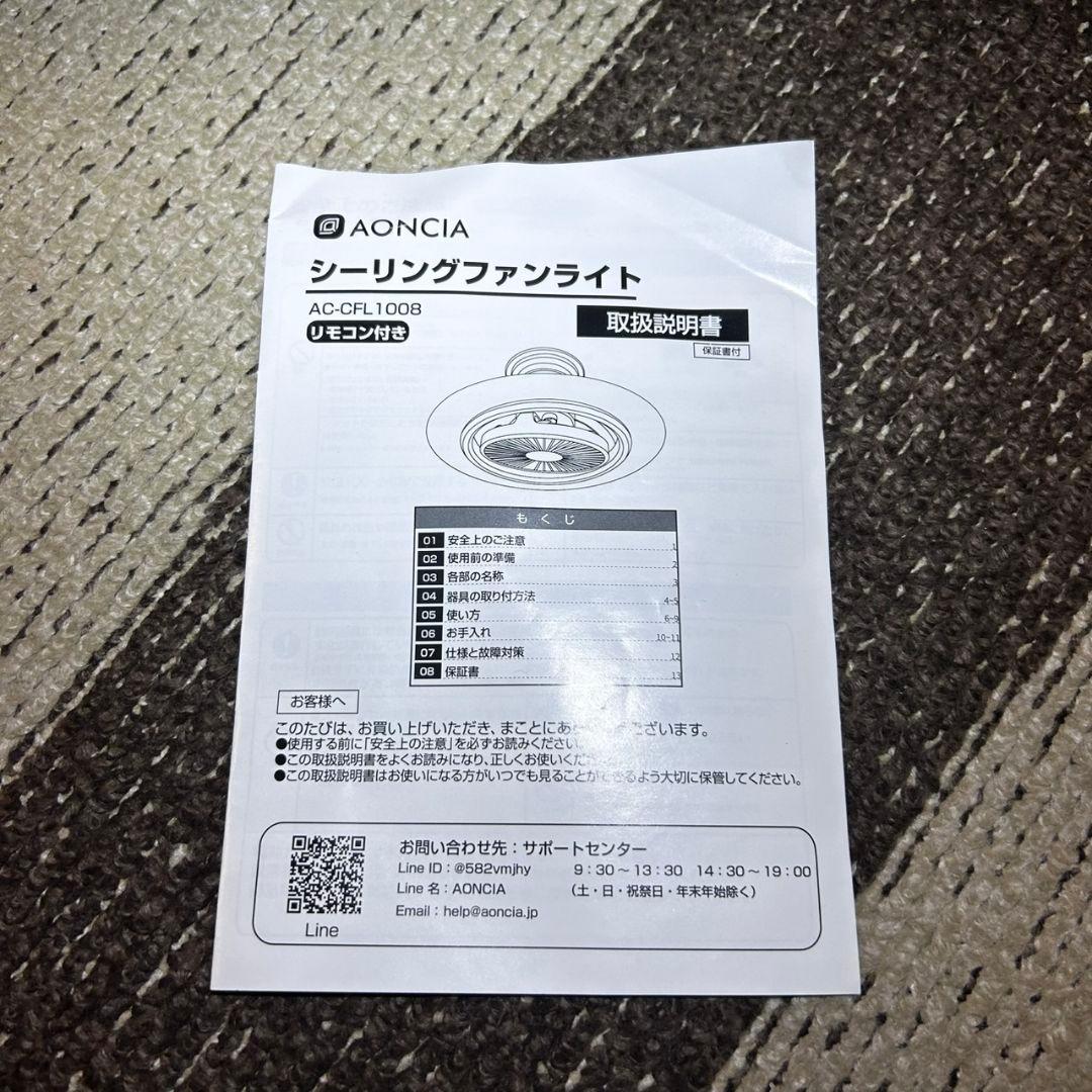 【美品】LumaFlow シーリングファンライト