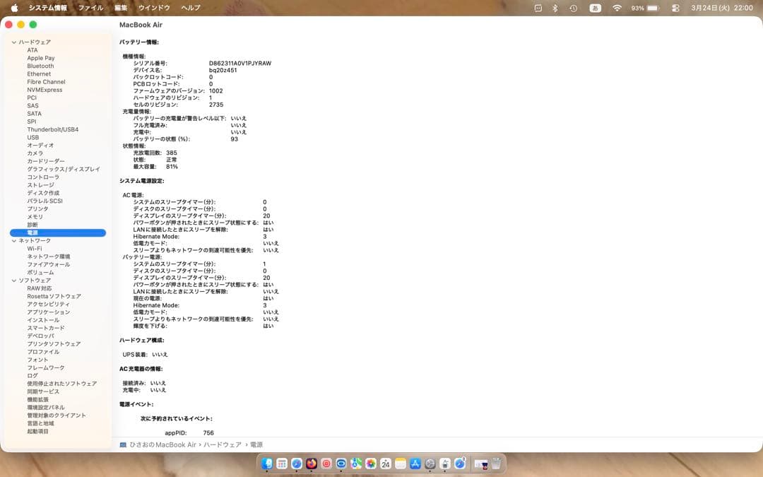 【状態良好】MacBook Air M1 2020 ゴールド 8GB/256GB