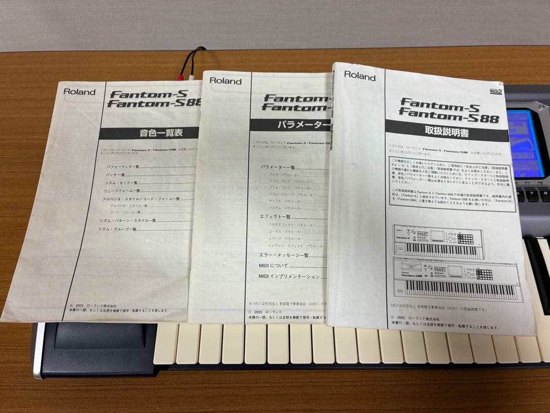 鍵盤楽器 Roland FANTOM-S