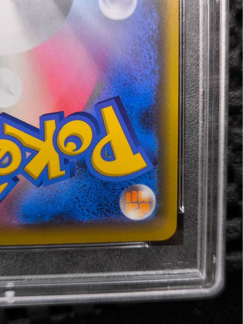 PSA10 ピカチュウ プロモ 124/S-P メスピカチュウ