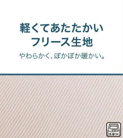新品未開封　ニトリ　毛布にもなる掛け布団カバー　人気　フリース　２点　まとめ売り