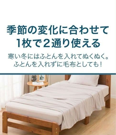 新品未開封　ニトリ　毛布にもなる掛け布団カバー　人気　フリース　２点　まとめ売り