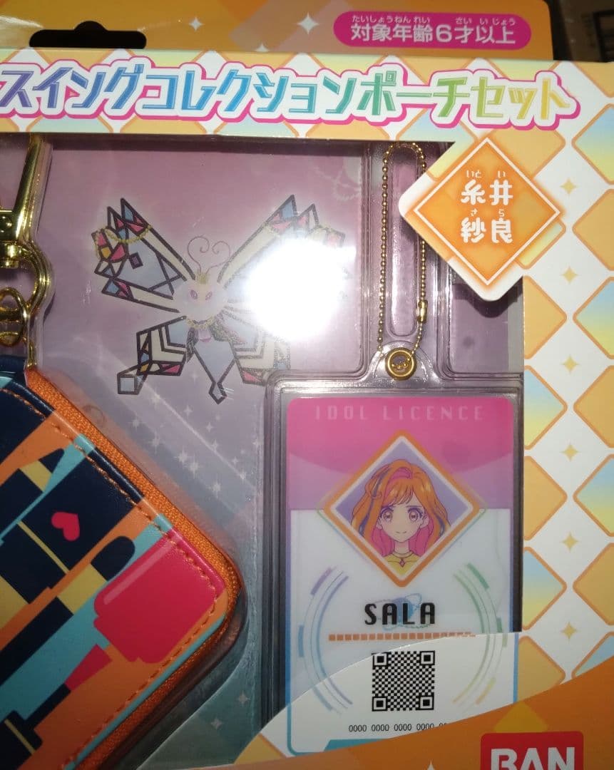 9989☆アイカツプラネット！スイングコレクションポーチセット 糸井 紗良 サラ