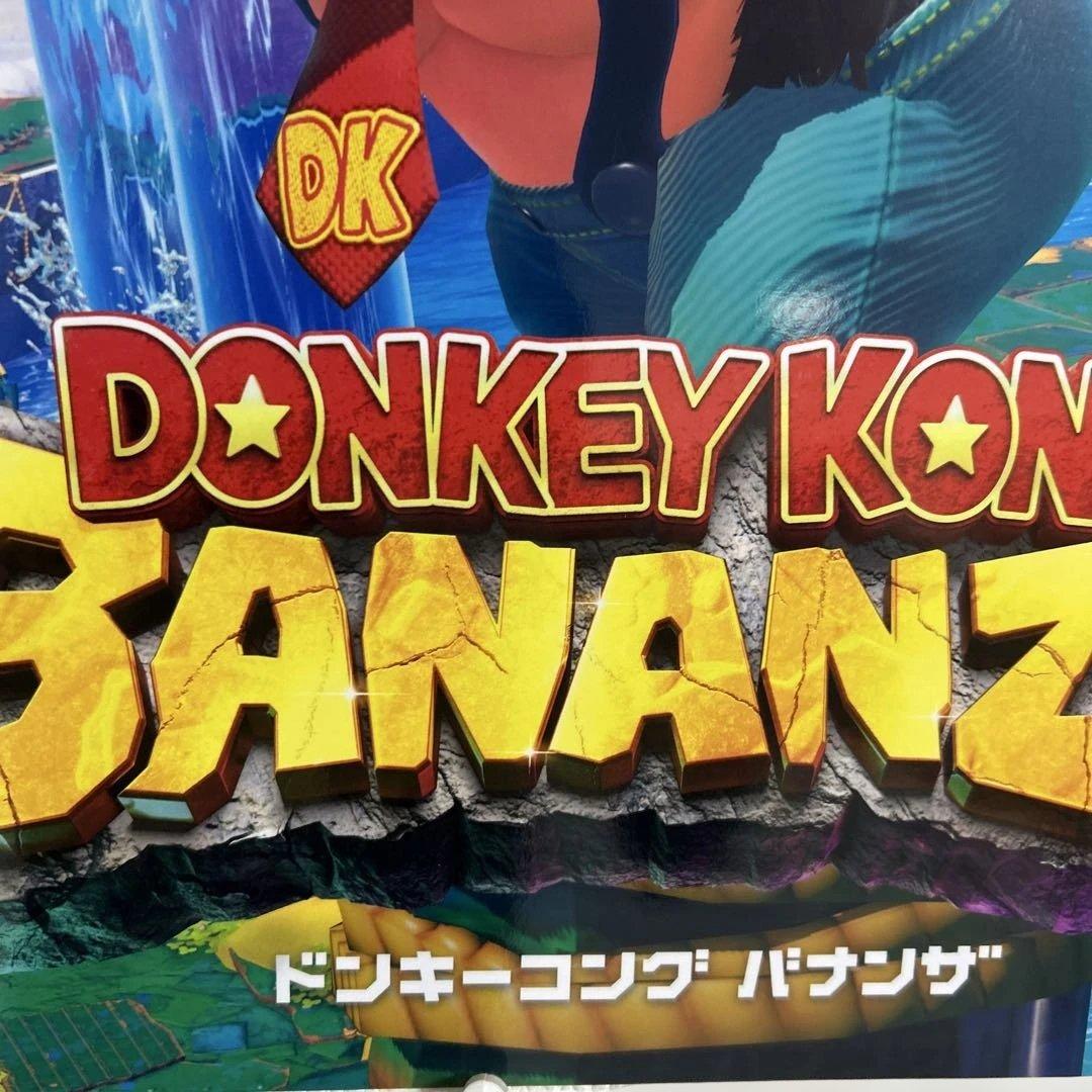  Man 目黒蓮　ラウール　ドンキーコングバナンザ