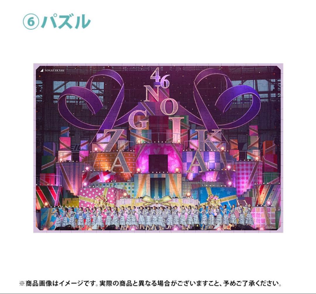 乃木坂46 2026年福袋A B C 19点　佐藤璃果