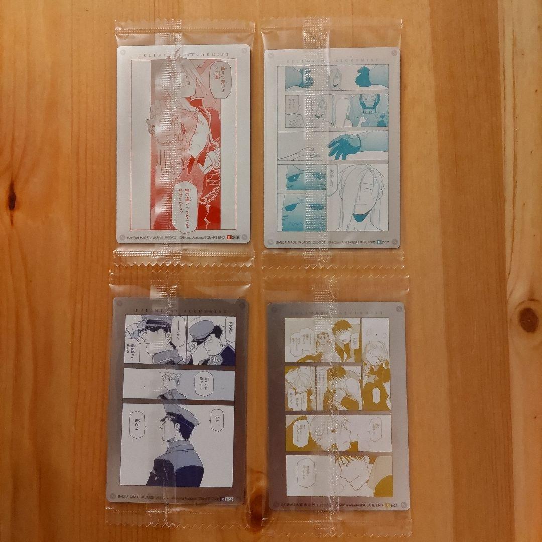 【レアカード】鋼の錬金術師 ウエハース2 レア4枚セット