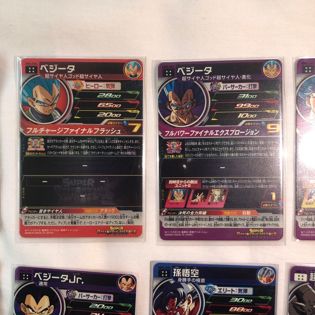 ドラゴンボールヒーローズまとめ売り（15点セット）