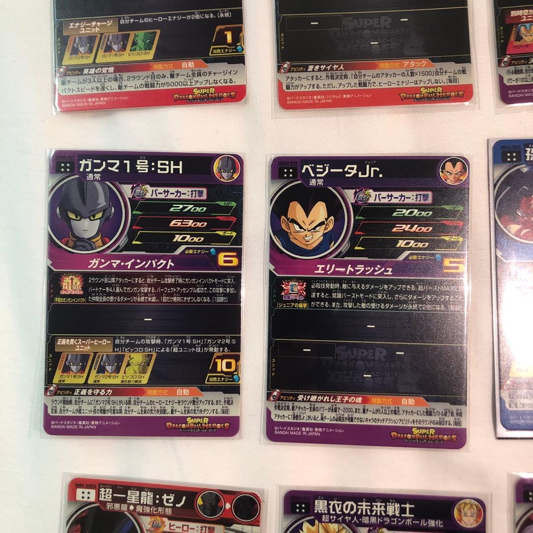 ドラゴンボールヒーローズまとめ売り（15点セット）