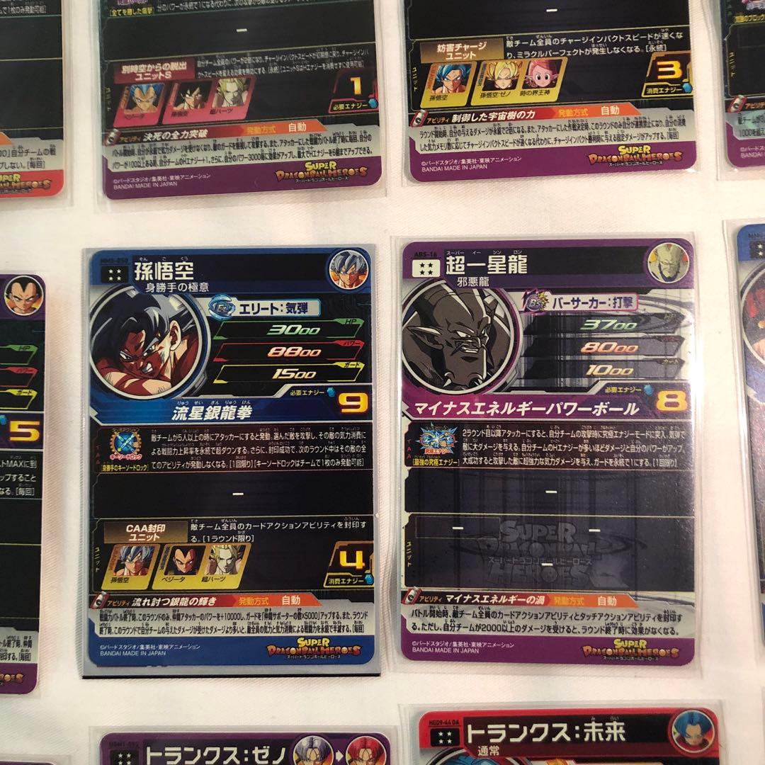 ドラゴンボールヒーローズまとめ売り（15点セット）