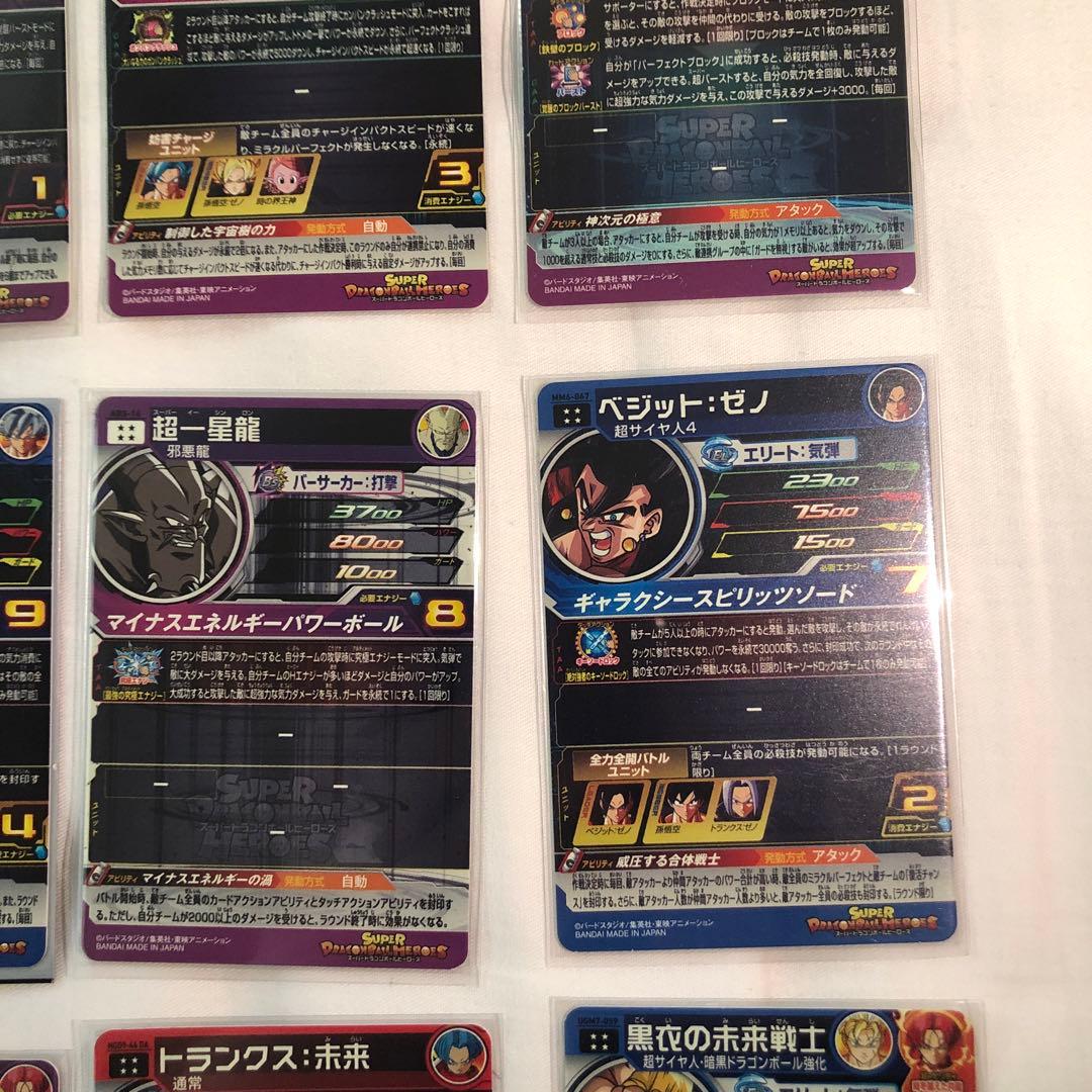 ドラゴンボールヒーローズまとめ売り（15点セット）