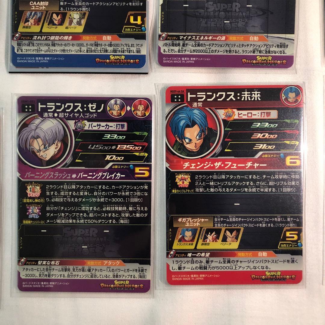 ドラゴンボールヒーローズまとめ売り（15点セット）