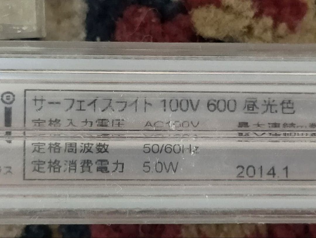 サーフエイスコイト100V 昼光色　50W LED60本セット　東京池袋　照明