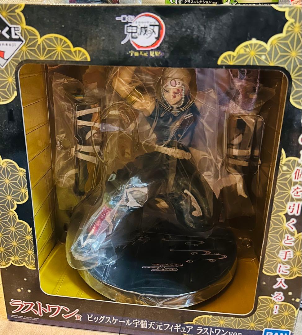 【新品未開封】【美品】鬼滅の刃 一番くじ 宇髄天元セット