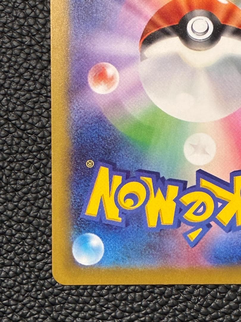 【センタリング良好】ポケモンカード ピカチュウex SAR MEGAドリーム