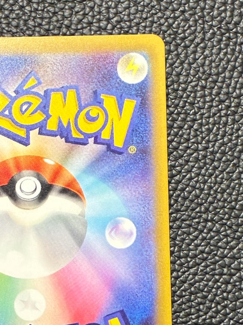 【センタリング良好】ポケモンカード ピカチュウex SAR MEGAドリーム