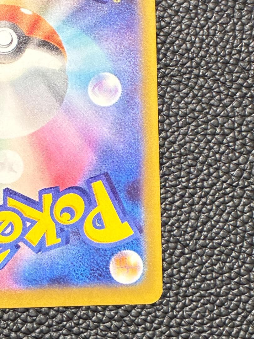 【センタリング良好】ポケモンカード ピカチュウex SAR MEGAドリーム