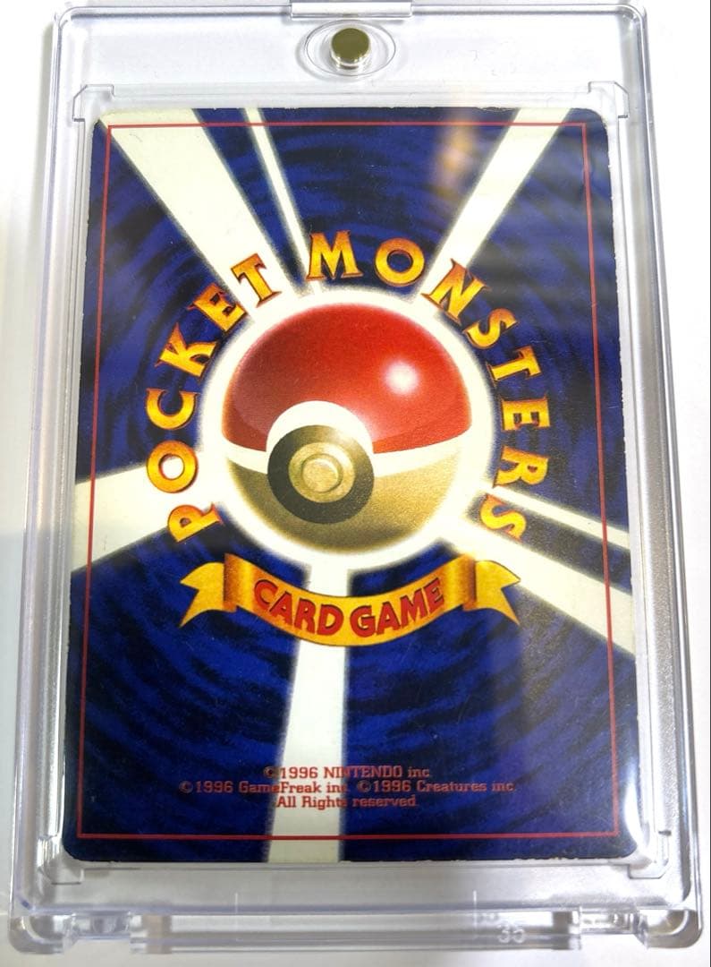 旧裏 ポケモンカード プリン コロコロ おまけカード 光沢あり プロモ 希少