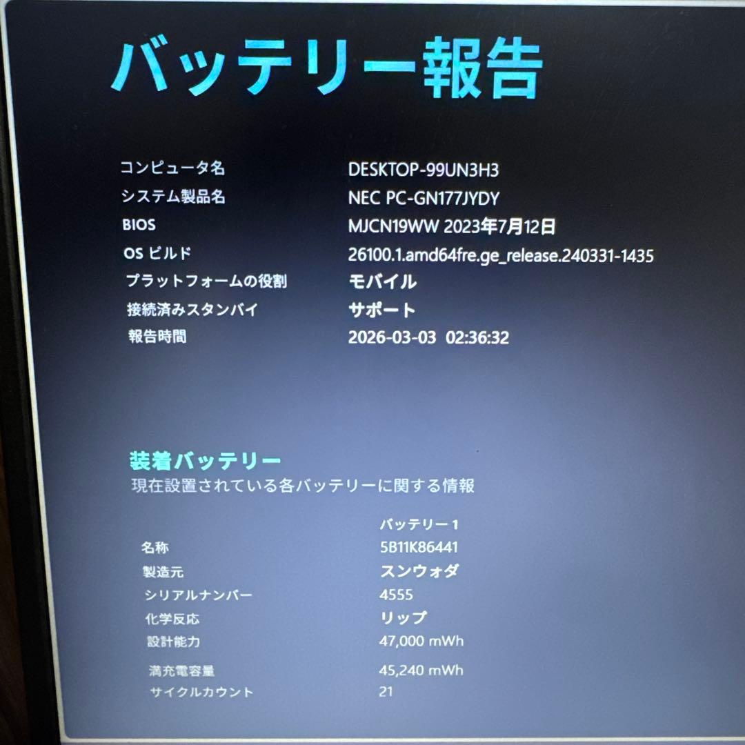 NEC LAVIEノートPC 15.6インチ SSD512GB