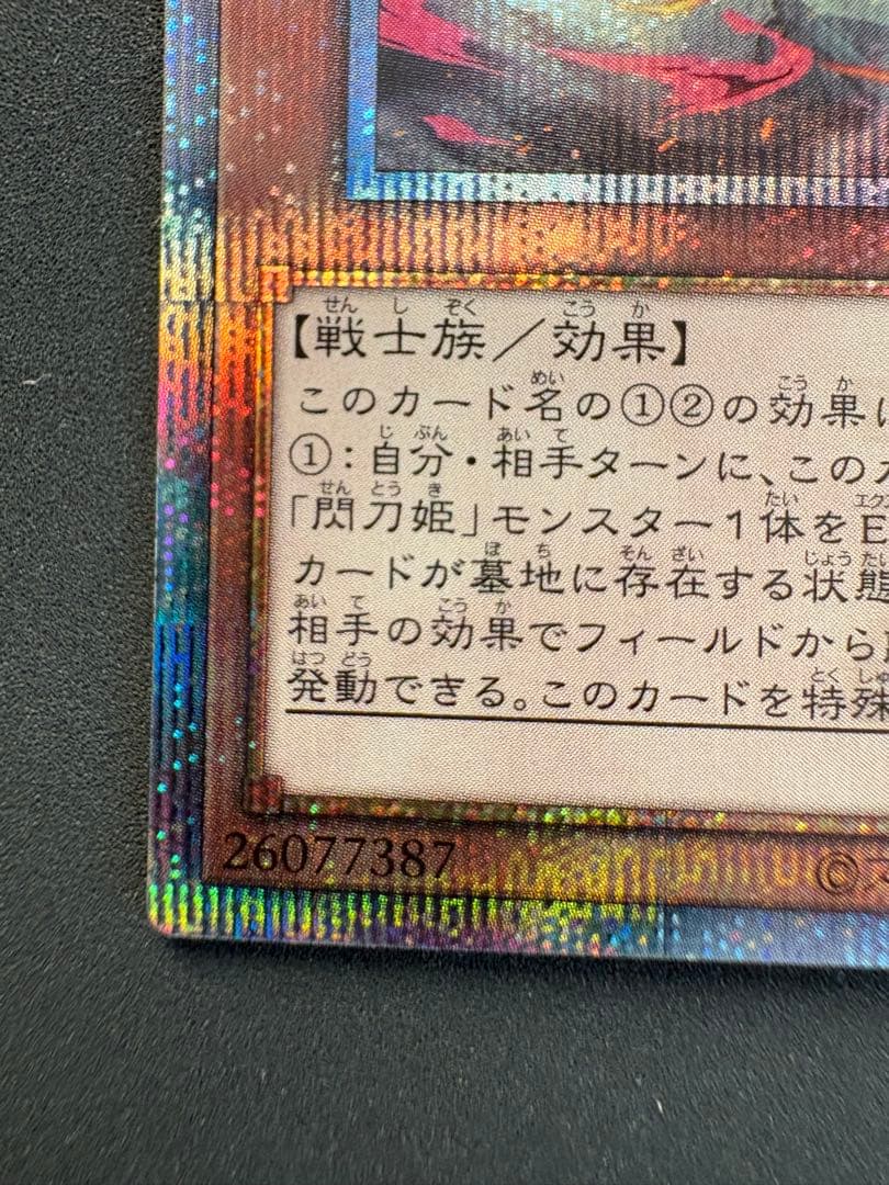 閃刀姫 レイ 絵違い 日本語版 クオシク QCシク 遊戯王
