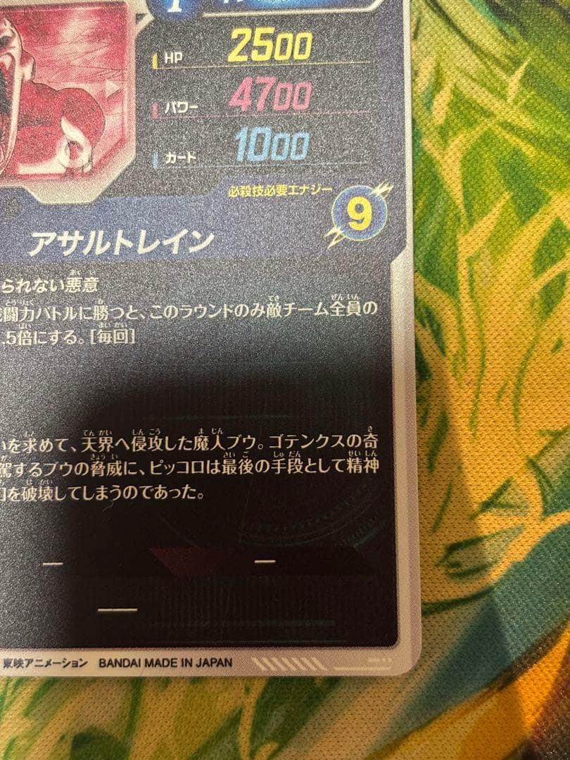 adv6-066 魔人ブウ:悪 GODレア ドラゴンボールスーパーダイバーズ