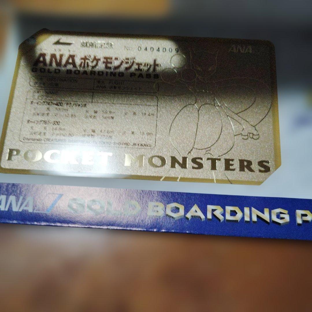 ANA ポケモンジェット ゴールドボーディングパス　ミュウツー
