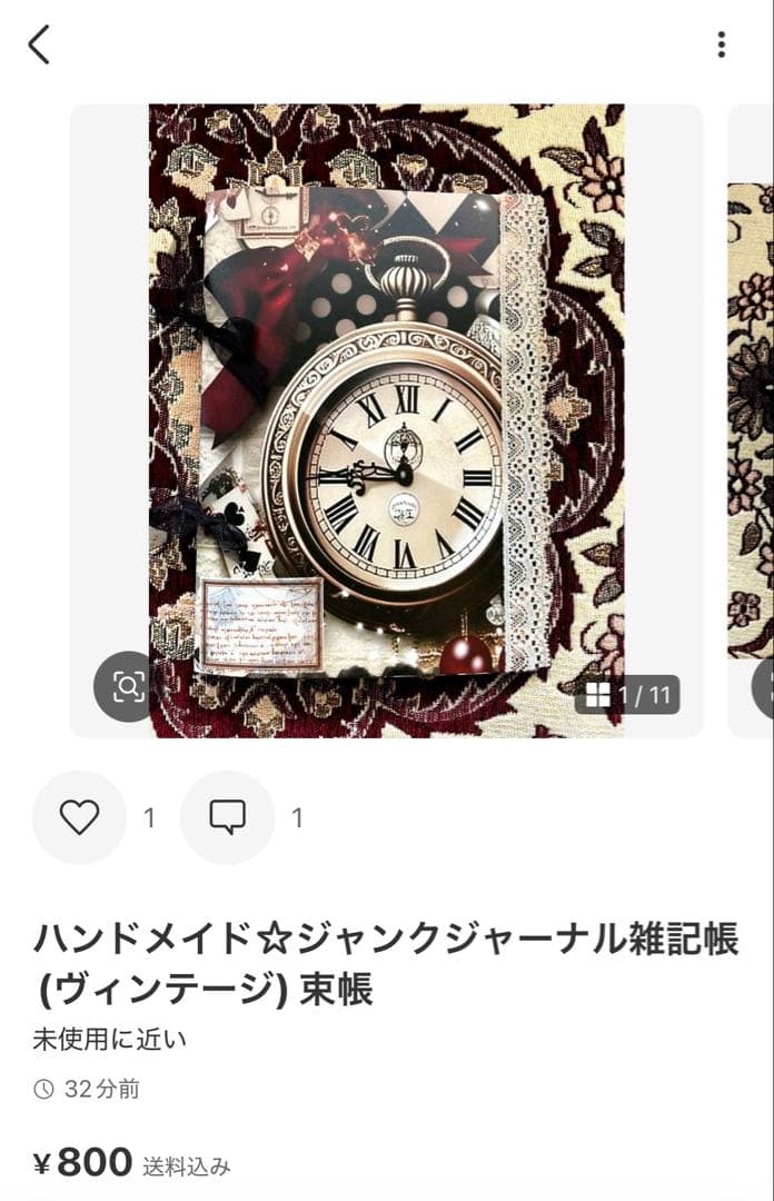 ゆっき☆ジャンクジャーナル雑記帳(黄昏れオレンジ) 束帳　20冊