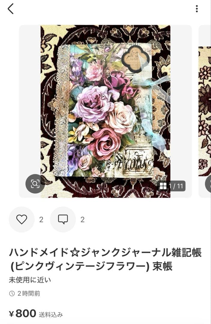 ゆっき☆ジャンクジャーナル雑記帳(黄昏れオレンジ) 束帳　20冊