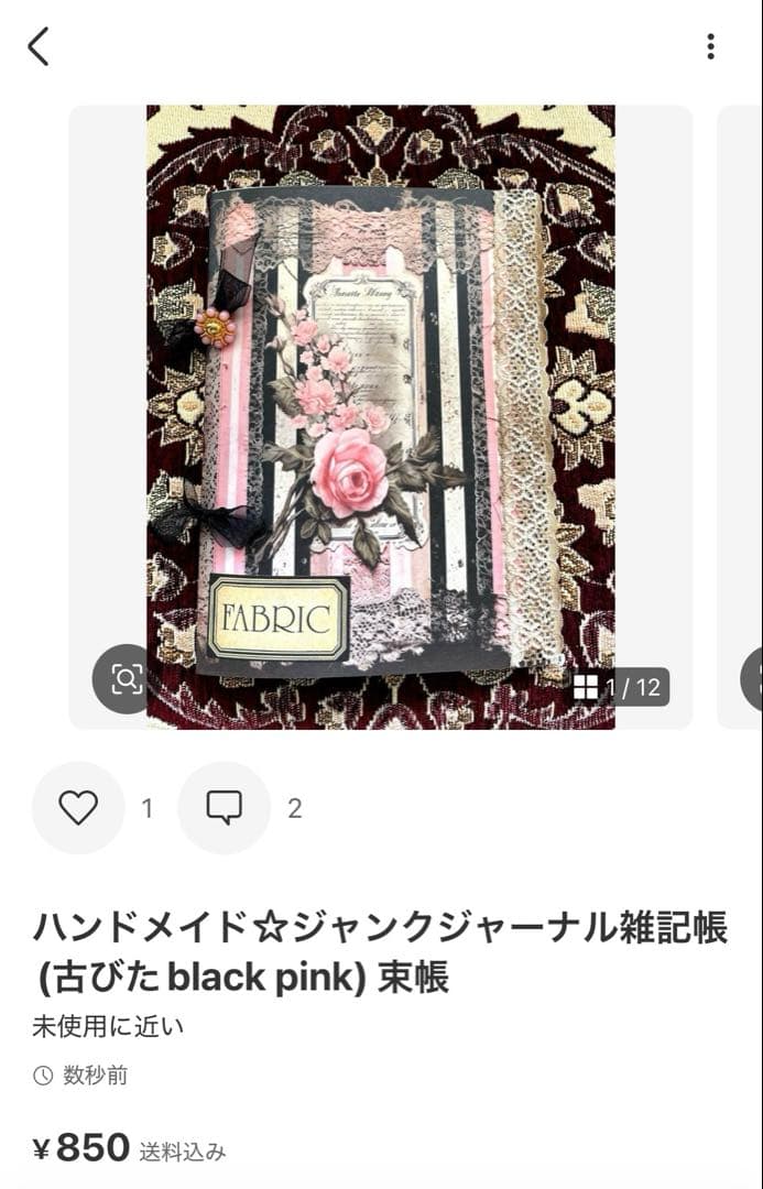 ゆっき☆ジャンクジャーナル雑記帳(黄昏れオレンジ) 束帳　20冊